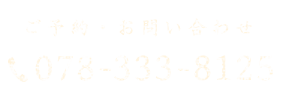 078-333-8125
